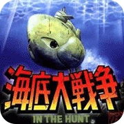 海底大战争手游版