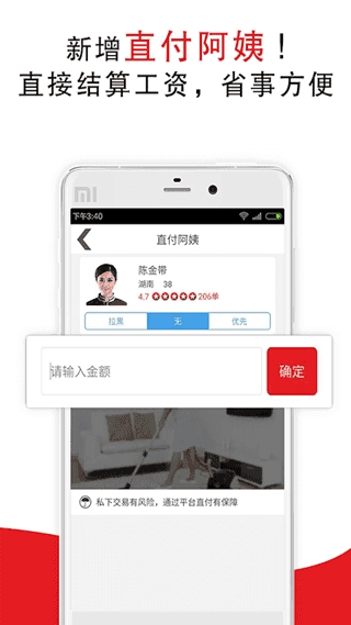 超级阿姨官方正版图4