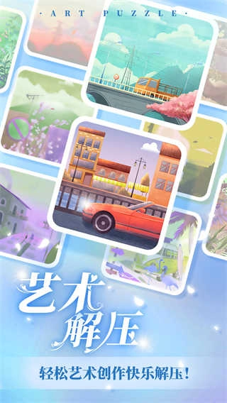 艺术贴贴免费版图2