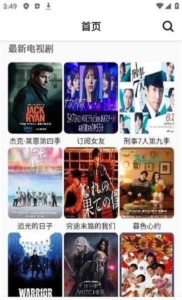 熊猫影院安卓直装版图2