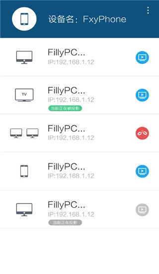 一键投影免费原版图1