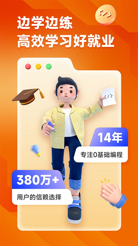 编程狮直装版图6