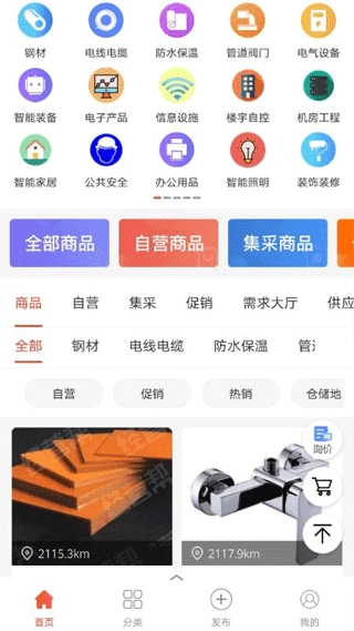 经营帮正版图2
