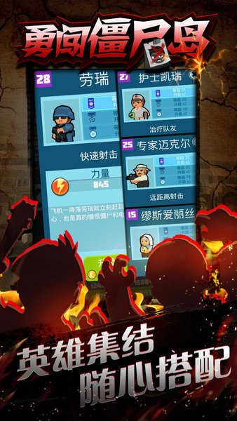 勇闯僵尸岛无敌版图1