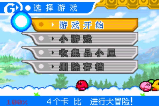 星之卡比镜之大迷宫游戏最新版图2