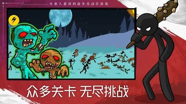 火柴人战争遗产2999999钻石魔改版图2