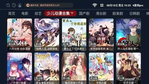 K影院安卓官方版图3