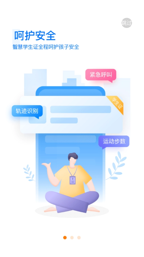 中企云教学手机最新版图3