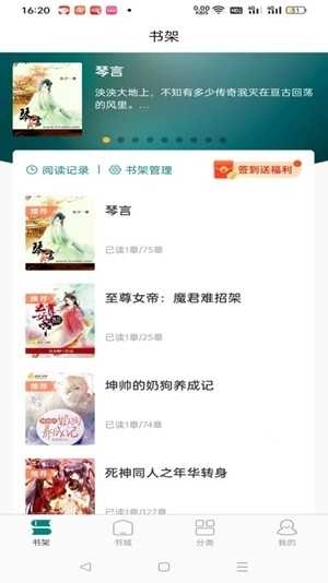 文锦小说官方最新版图2