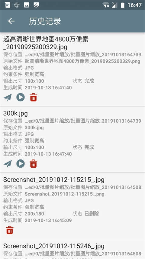 批量图片缩放免费版图2