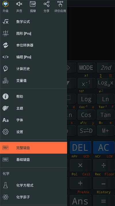 卡西欧计算器官方最新版图5