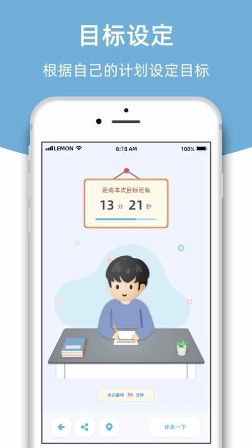 柠檬自习室官方正版
