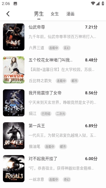 时空小说官方版