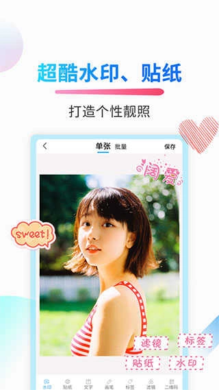微商截图侠免费版图2