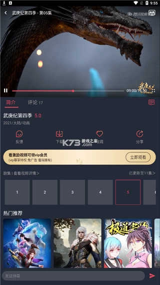 弹幕主义手机免费版图3