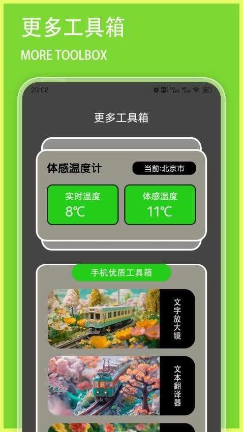 紫外线相机最新免费版图3