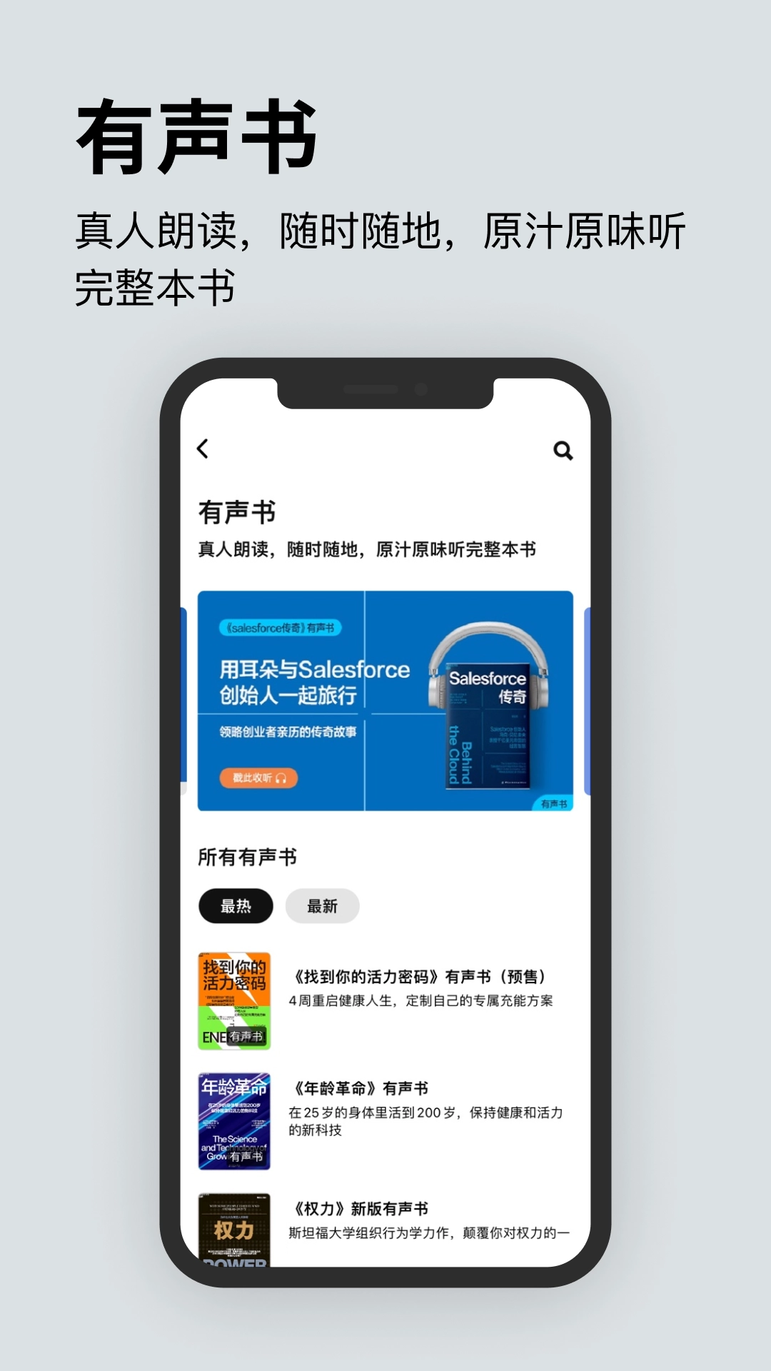 湛庐阅读安卓免费版图3