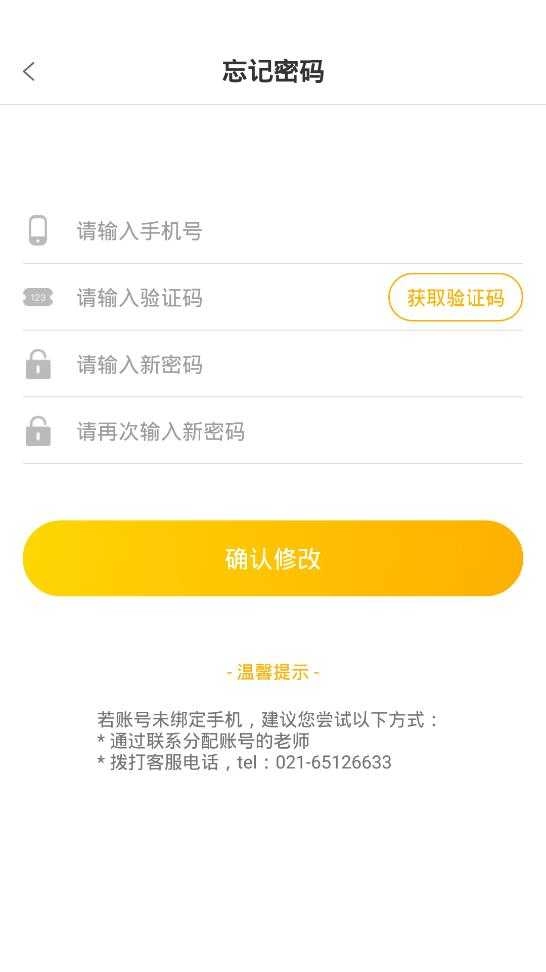 闵豆家园家长端正版图3