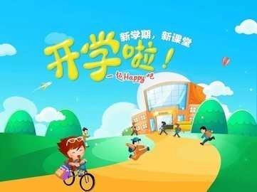 101智慧课堂官方版图2