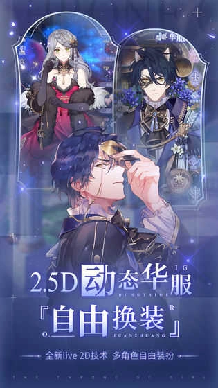 少女的王座国际服最新版图5