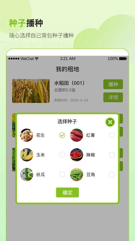 土GO鲜生安卓官方版图2