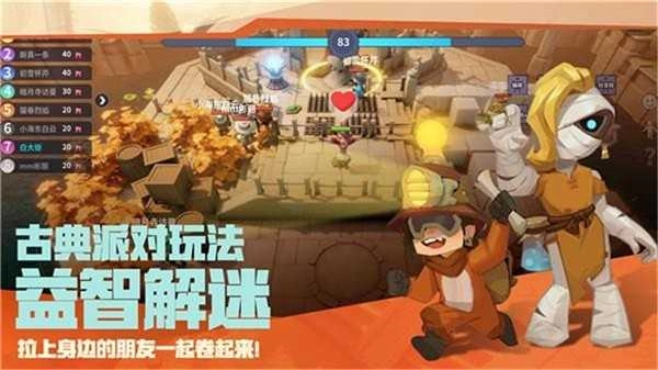 古堡派对游戏安装包图2