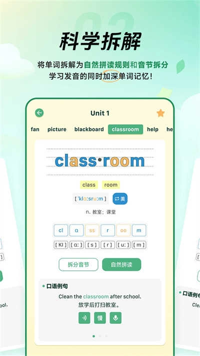 能量单词安卓直装版图3