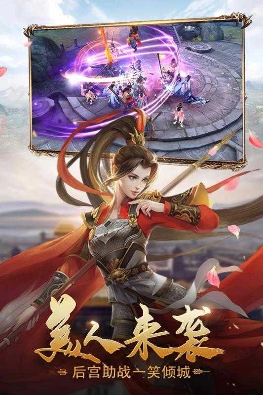 君临天下手游版图5