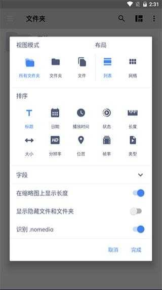 zedge专业版图5