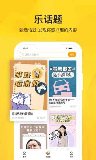 智校乐无广告版