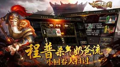 极略三国全神将游戏无广告版图1