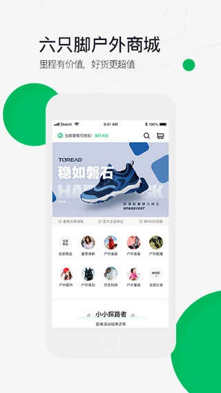 六只脚手机正版图2
