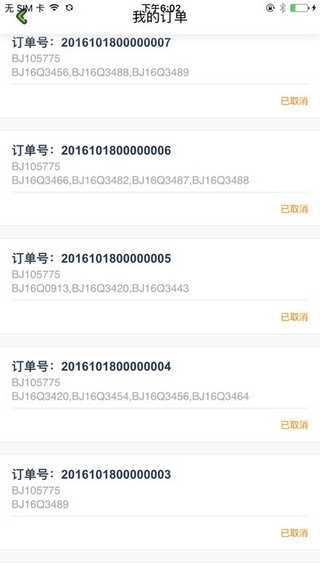 高思教育正版图3
