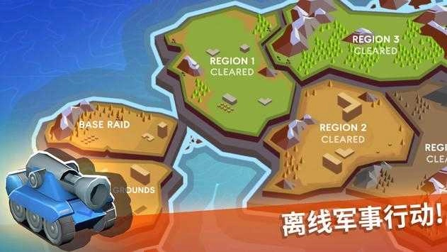 Tankhalla游戏官方版图5