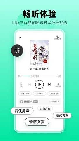 熊猫脑洞小说官方正版图2