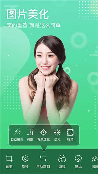 趣拍照最新免费版图2