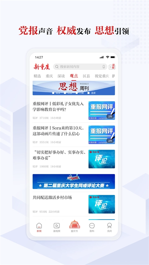 新重庆正版图2
