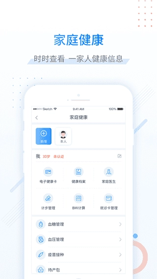 健康甘肃手机正版图3