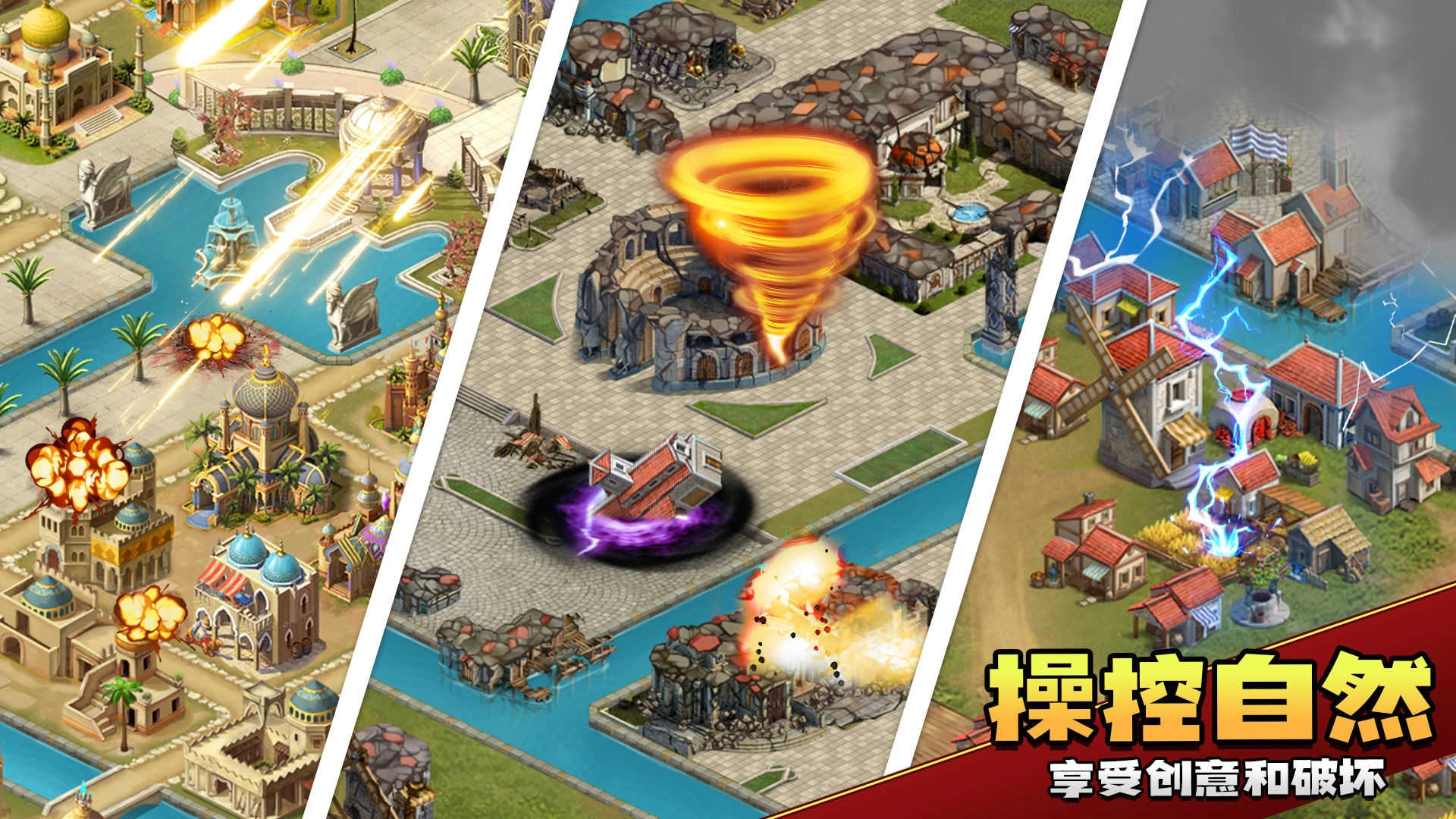 上帝模拟器3D最新免费版图2