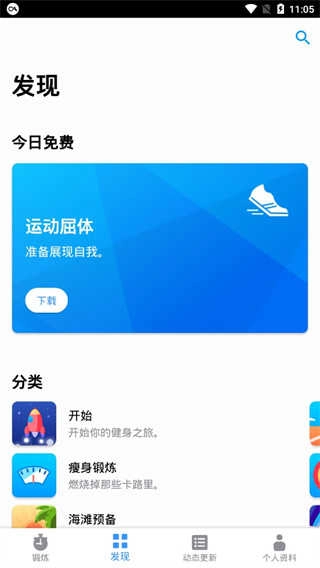 7分钟锻炼(Seven)最新免费版图2