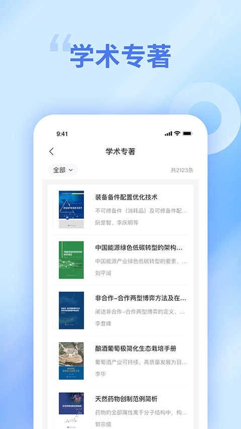 中文知识网直装版图2