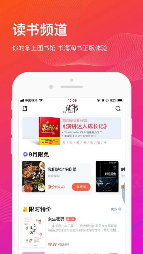 知到自动刷课神器最新版图3