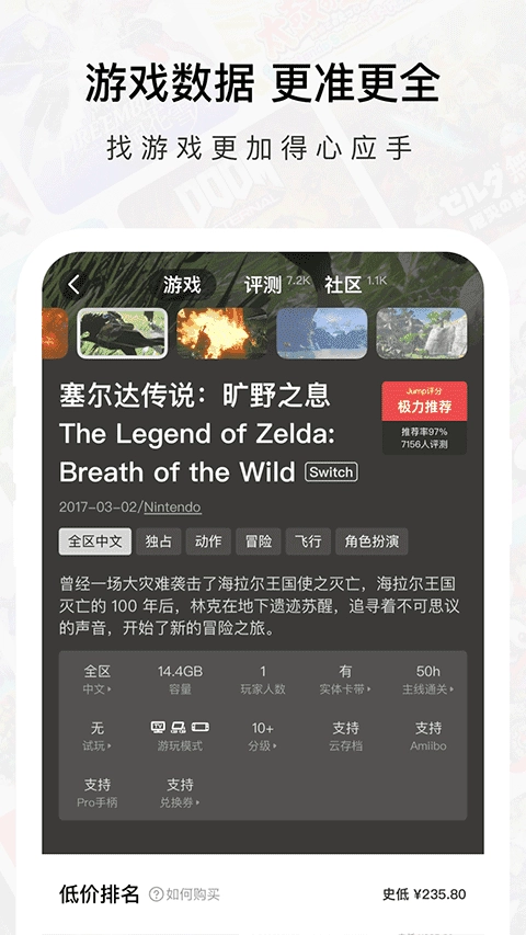 jump商城游戏纯净版