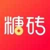 糖砖免费原版