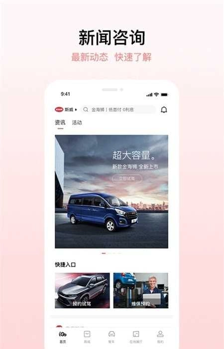 iGo正版图2