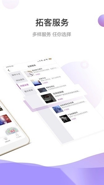 官微中心免费版图3