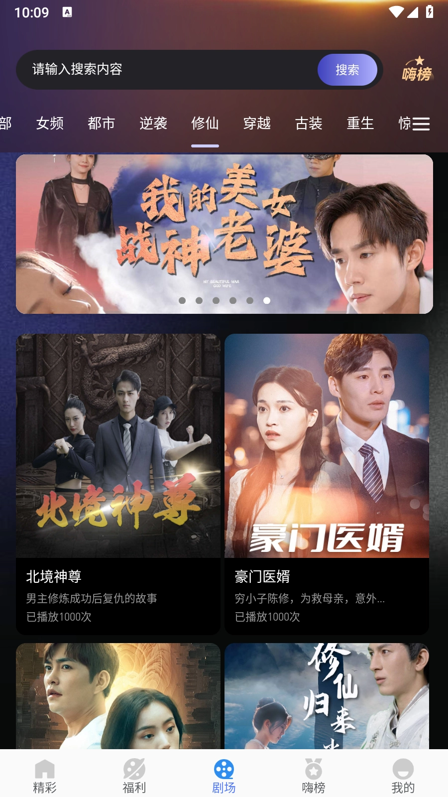 嗨贝短剧安卓版图4