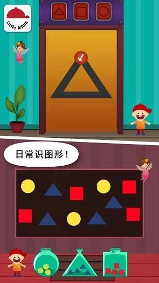 阳阳儿童数学逻辑思维手机最新版图4