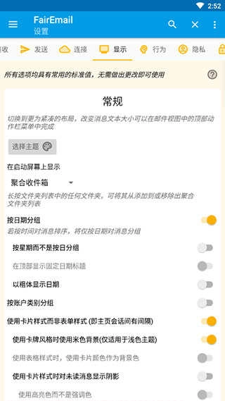 FairEmail邮箱官方版图3