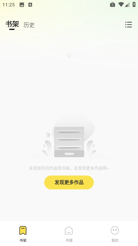 掌上小说安卓免费版图4